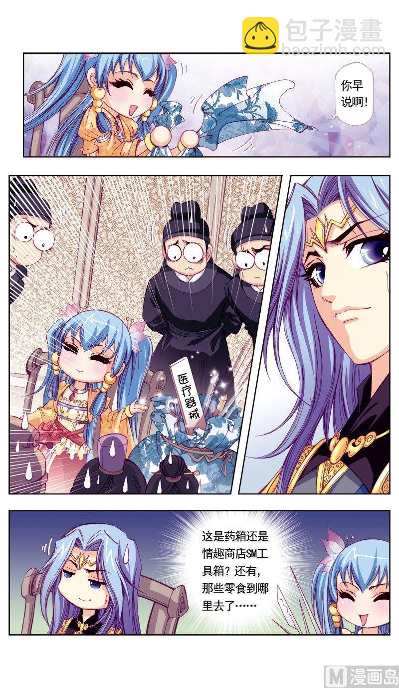 第59话-第59话