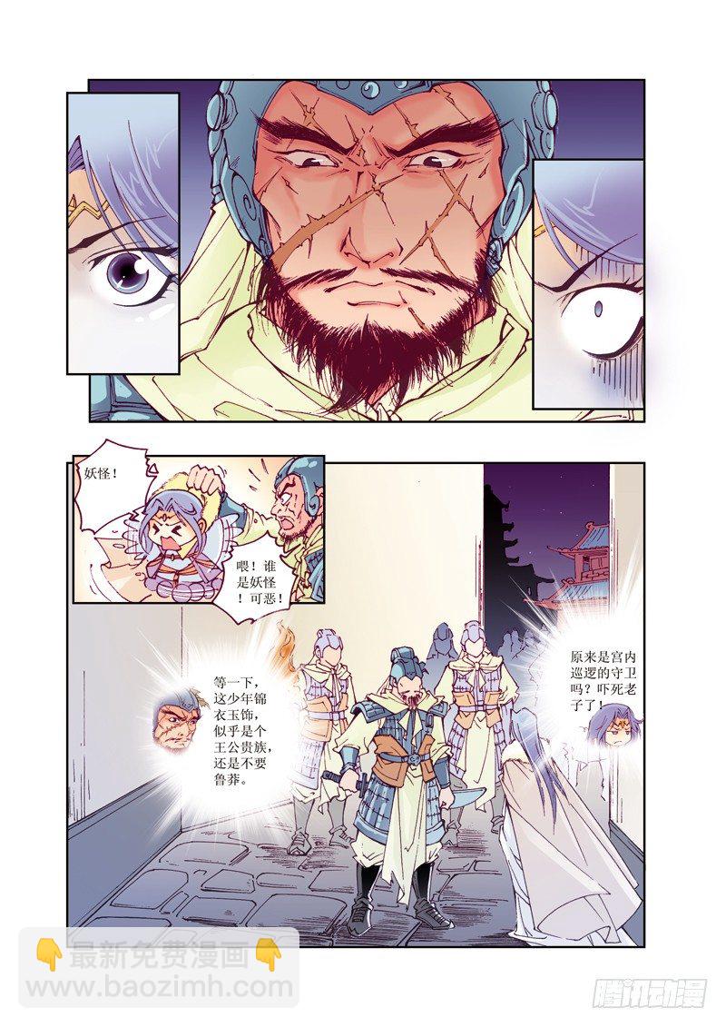 07-第7话