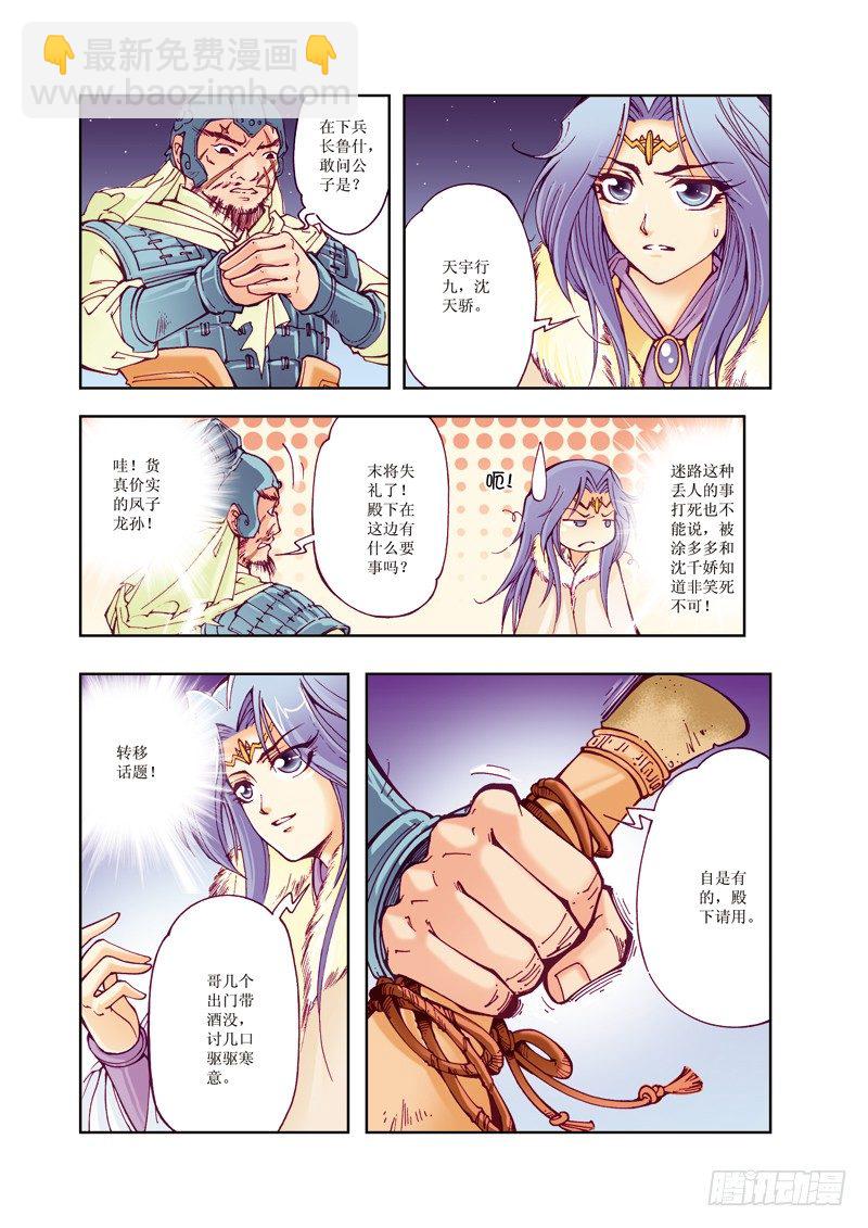 07-第7话