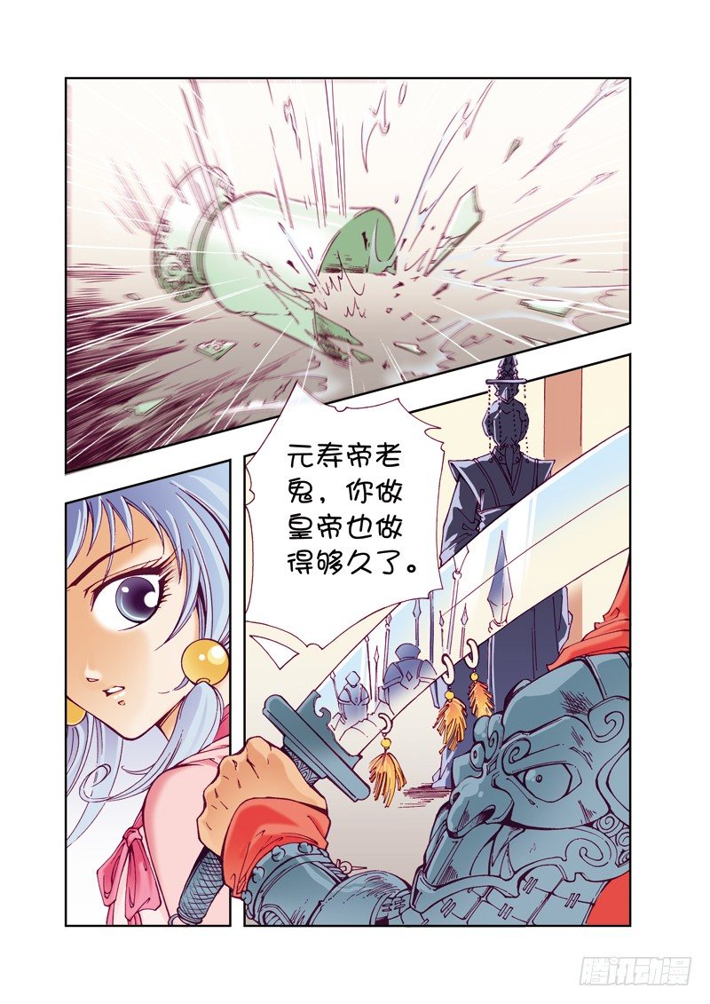 07-第7话
