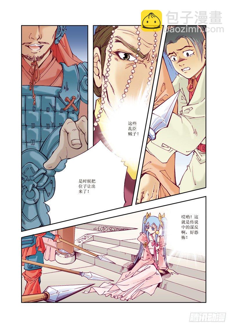 07-第7话