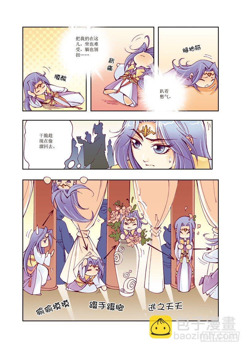 07-第7话