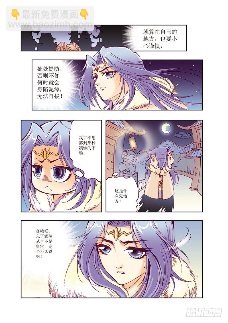 07-第7话