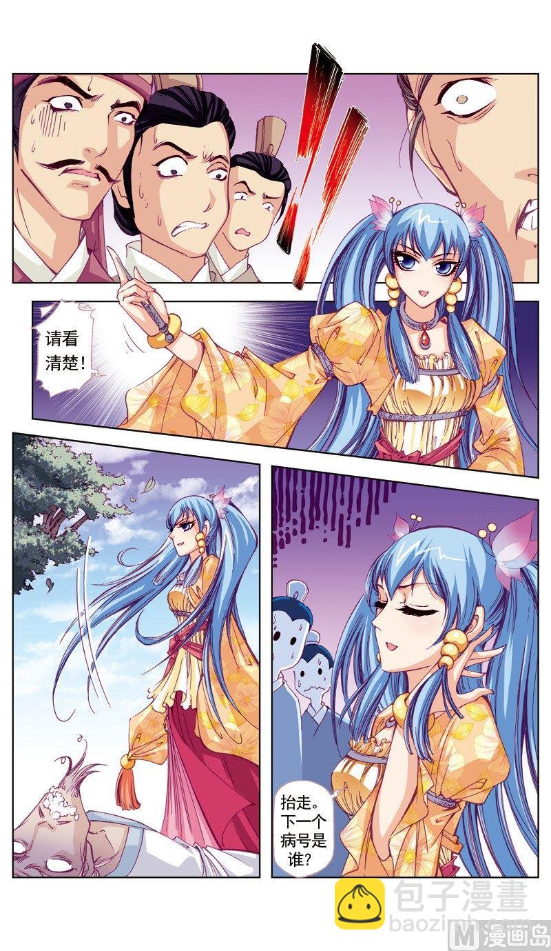 第61话-第61话
