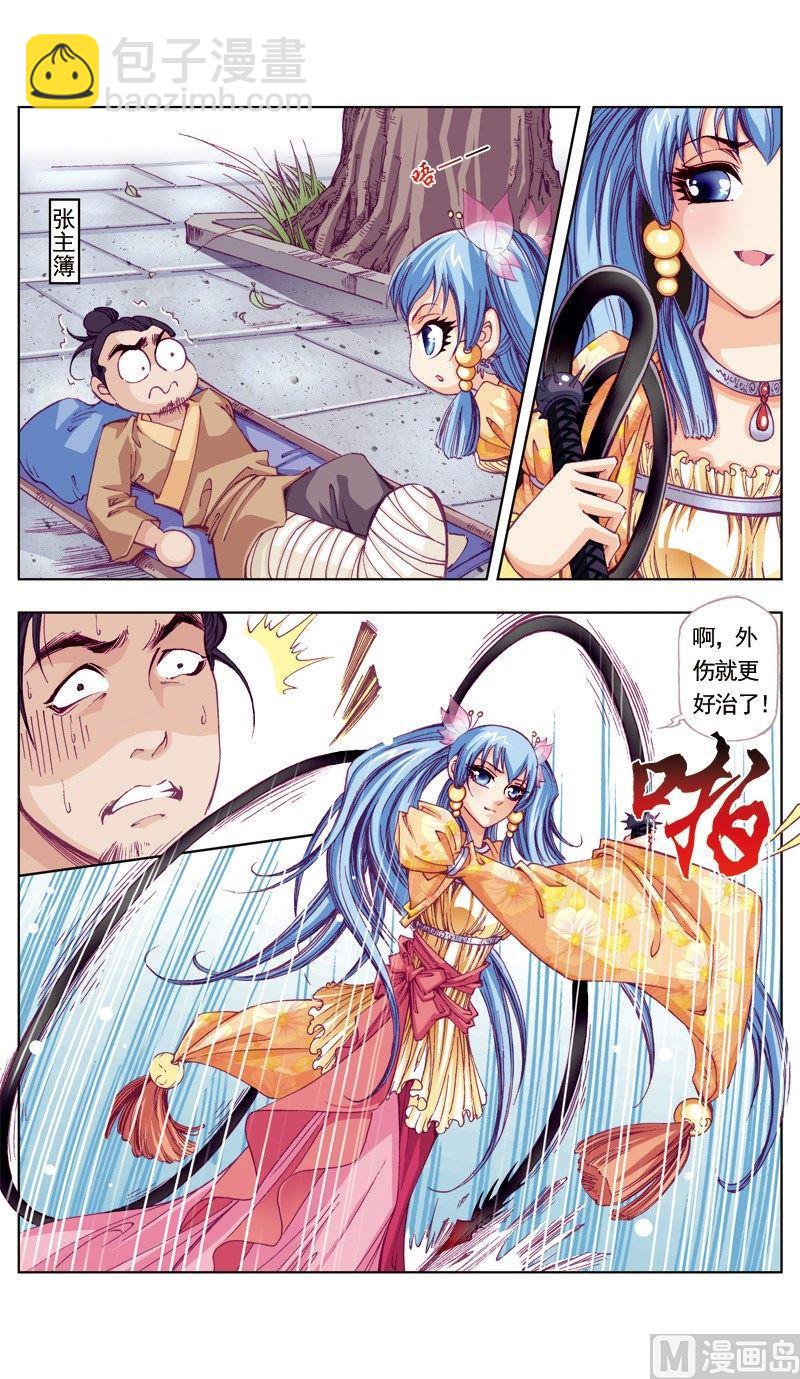 第61话-第61话