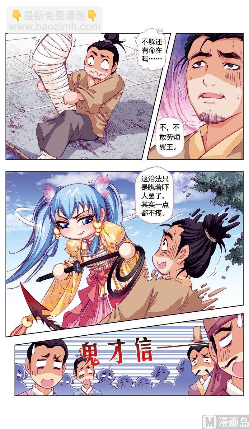 第61话-第61话