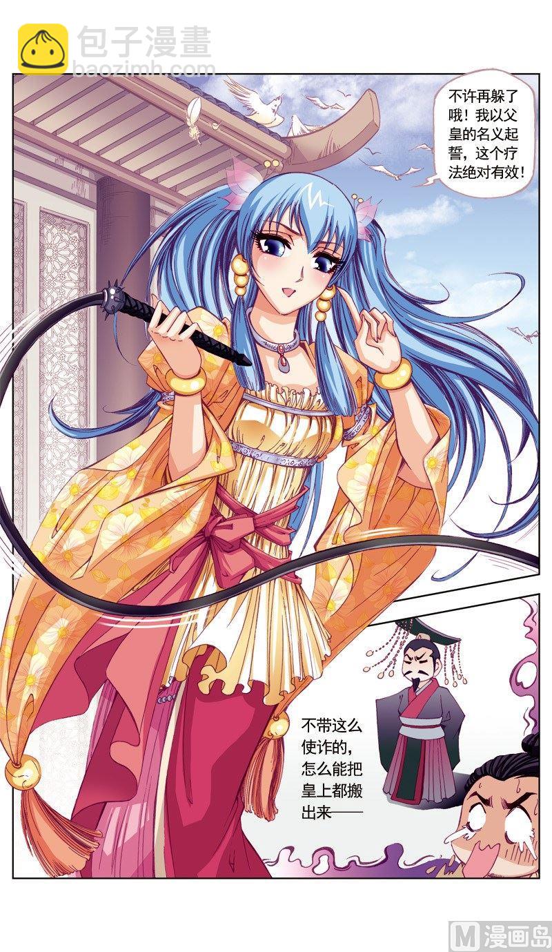 第61话-第61话