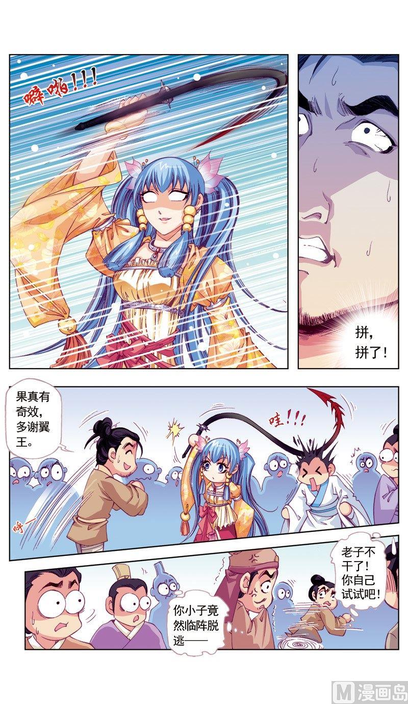 第61话-第61话