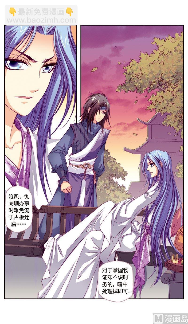 第63话-第63话
