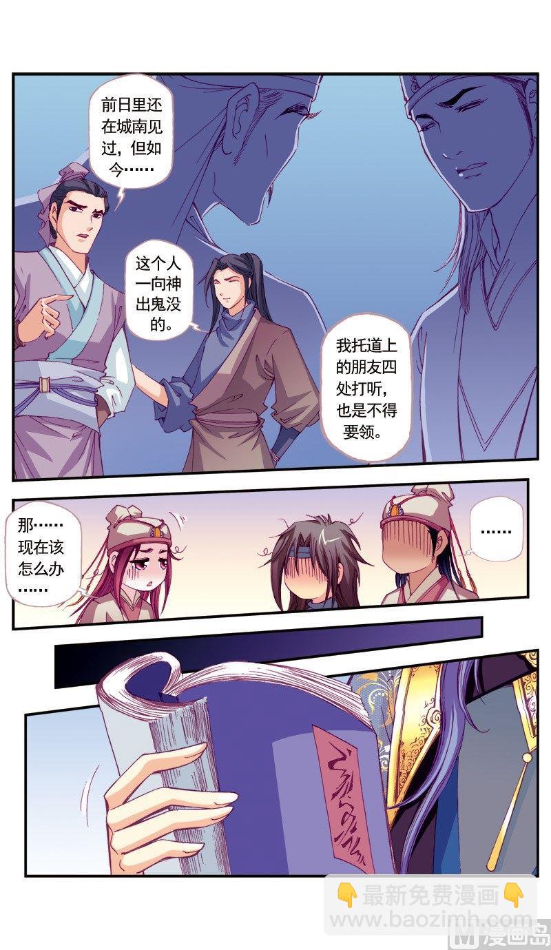 第65话-第65话