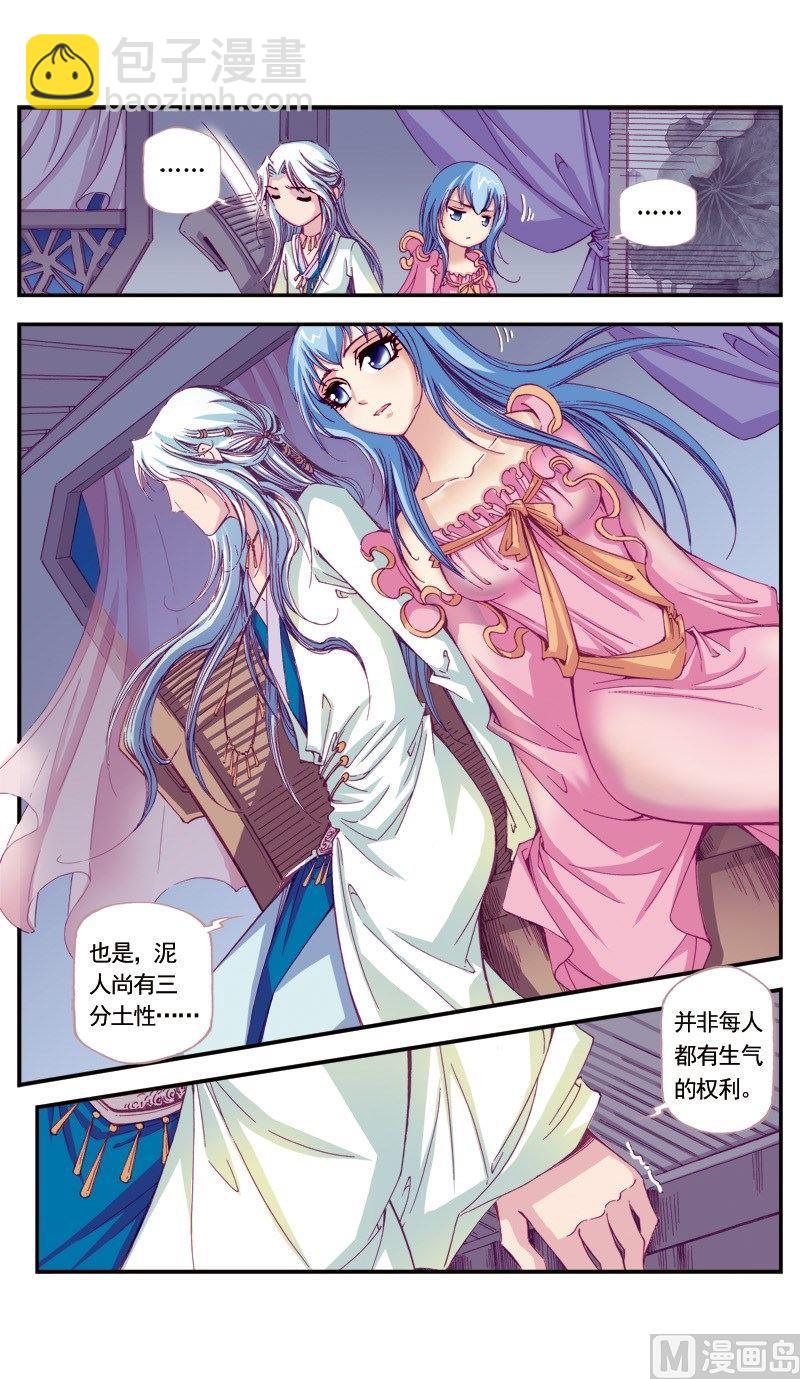 第65话-第65话