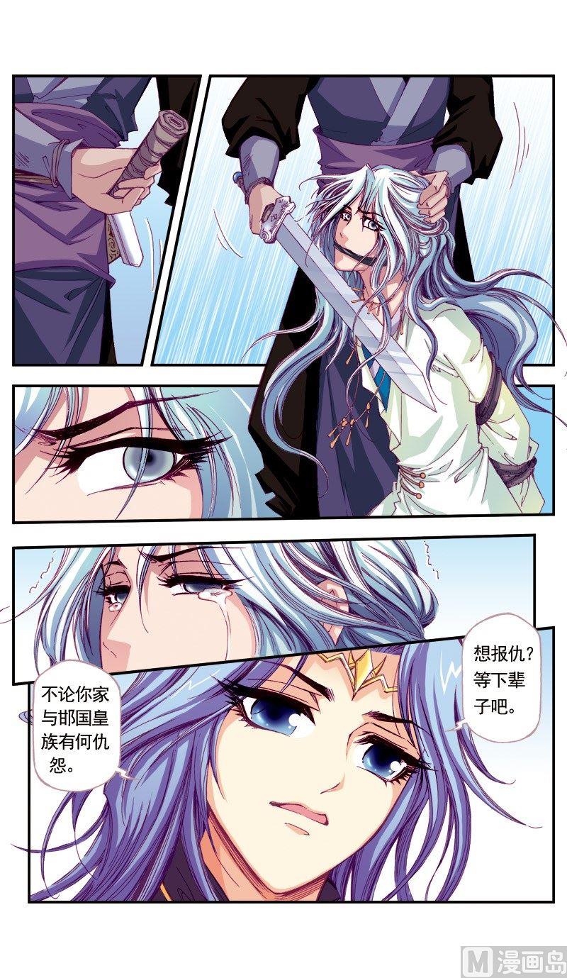 第67话-第67话