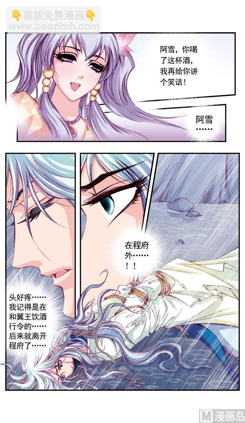 第67话-第67话