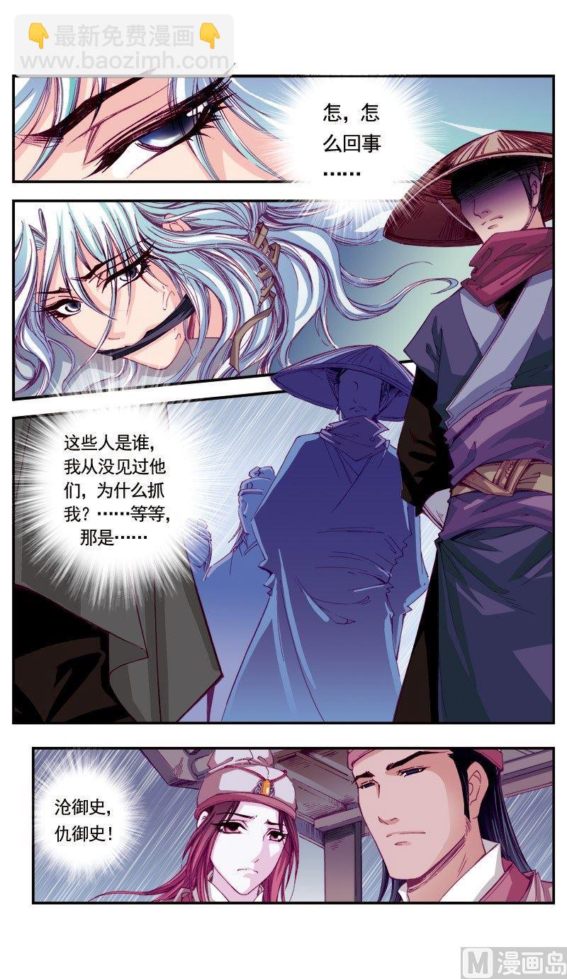 第67话-第67话
