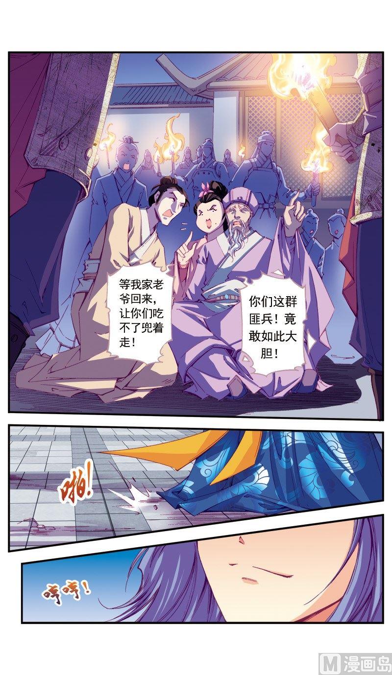 第69话-第69话
