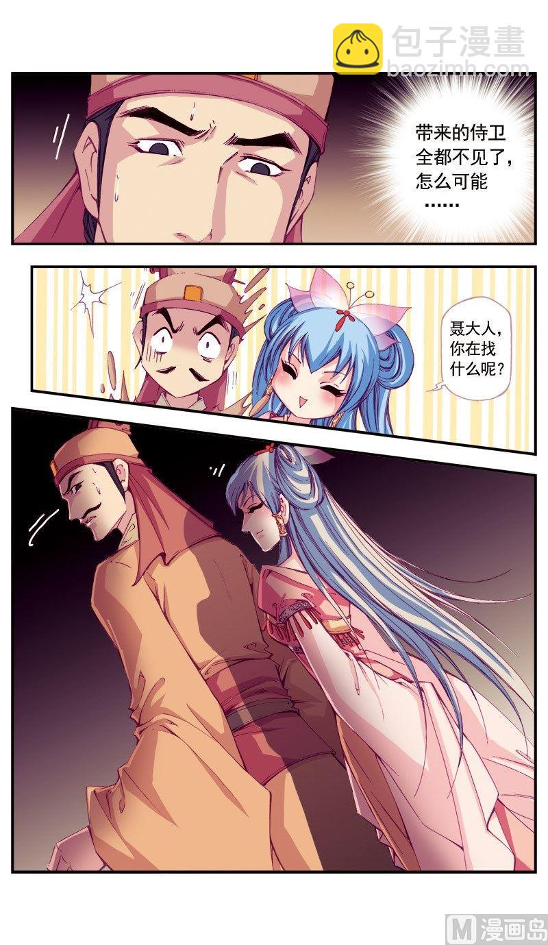 第69话-第69话