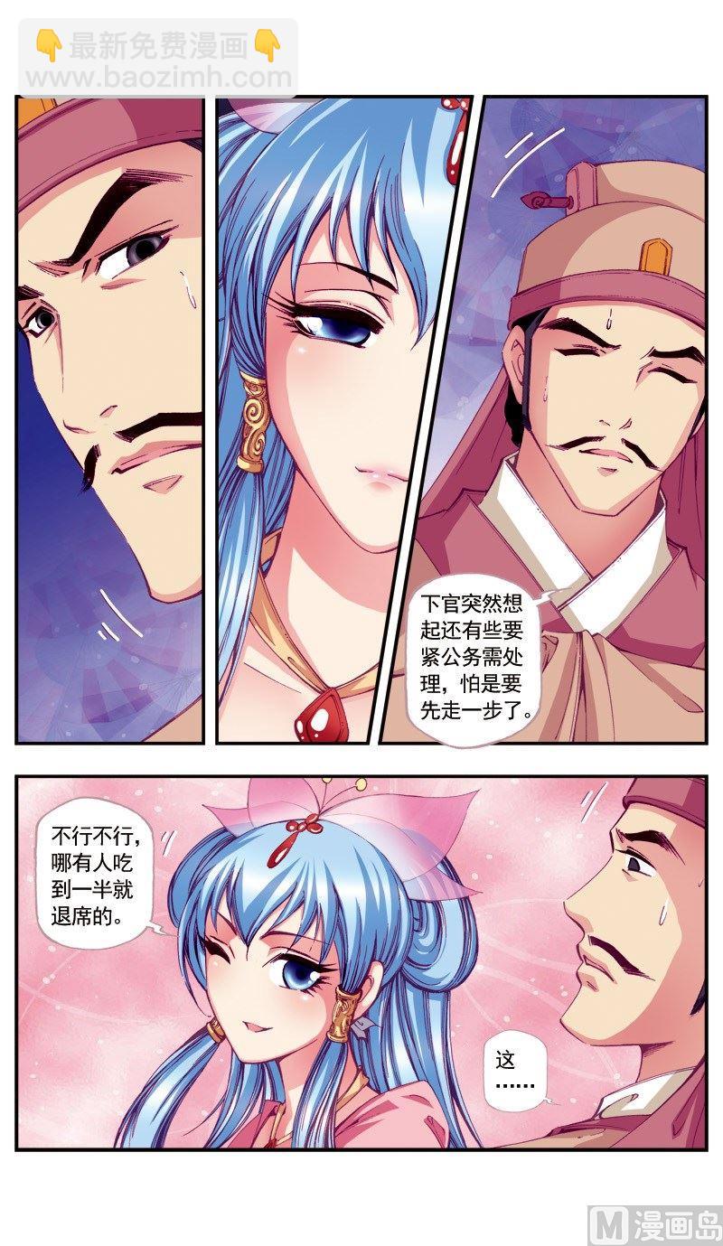第69话-第69话