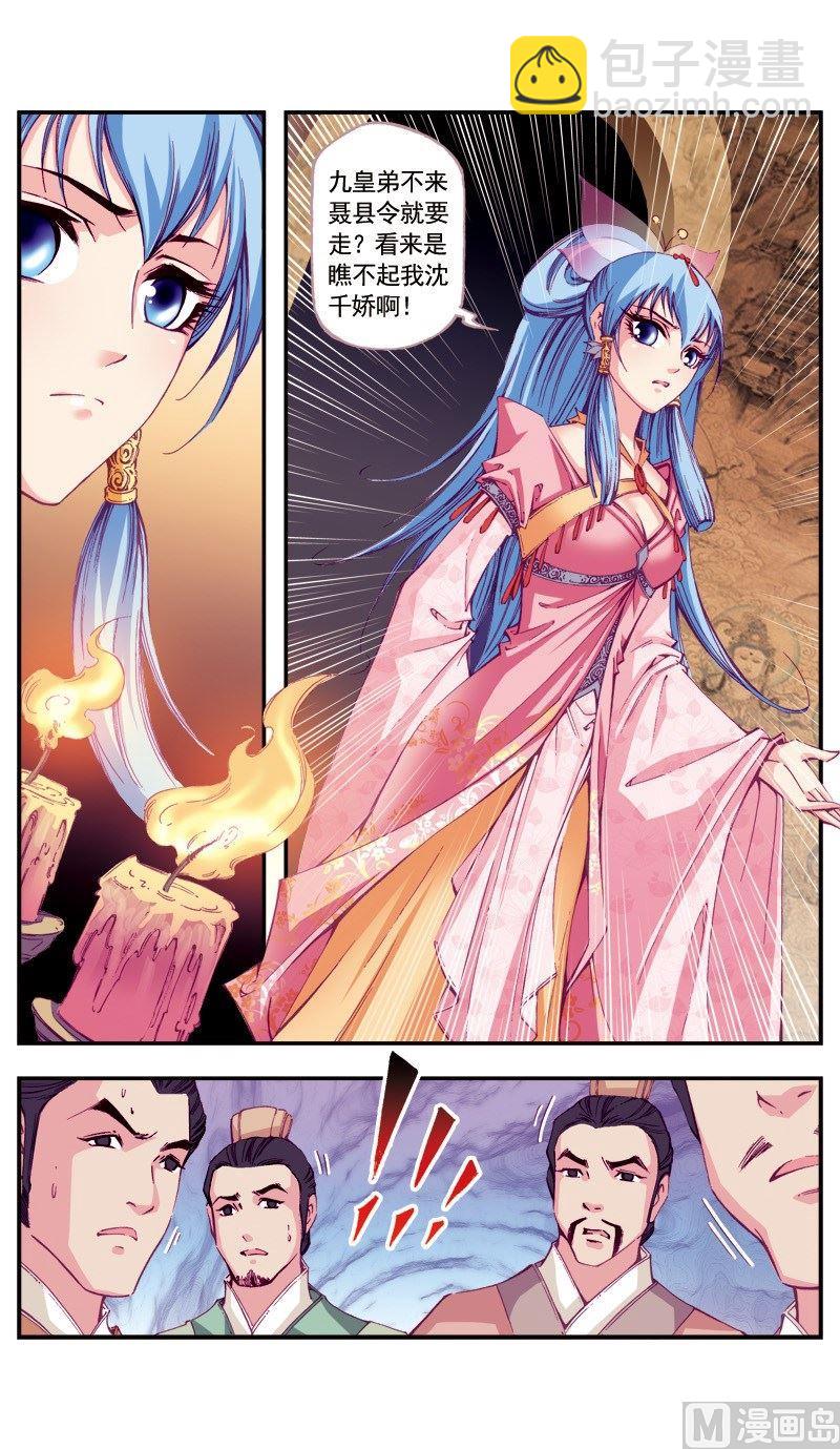 第69话-第69话