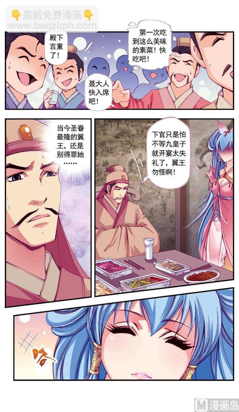 第69话-第69话