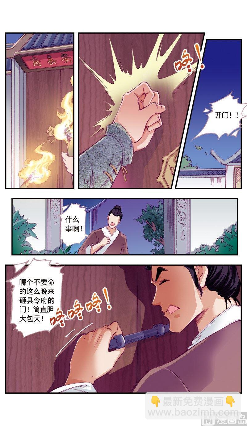 第69话-第69话