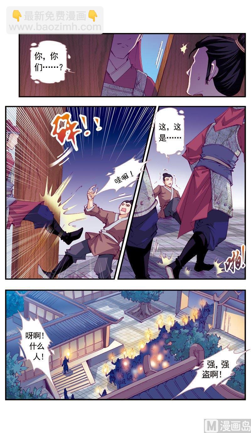 第69话-第69话