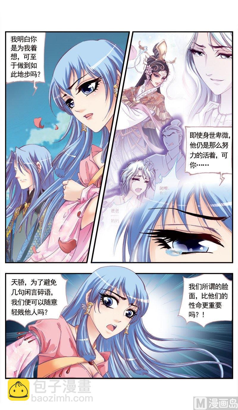 第71话-第71话