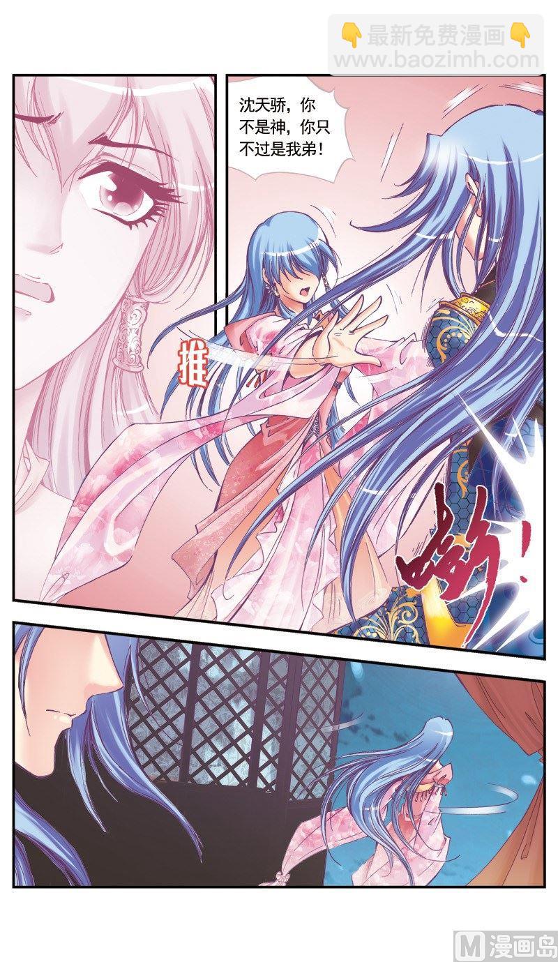 第71话-第71话