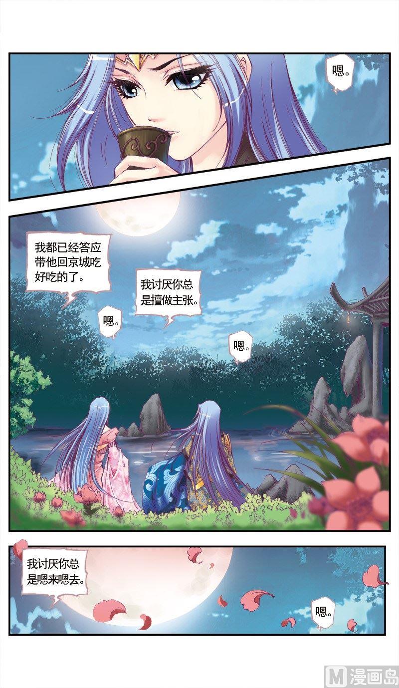 第71话-第71话