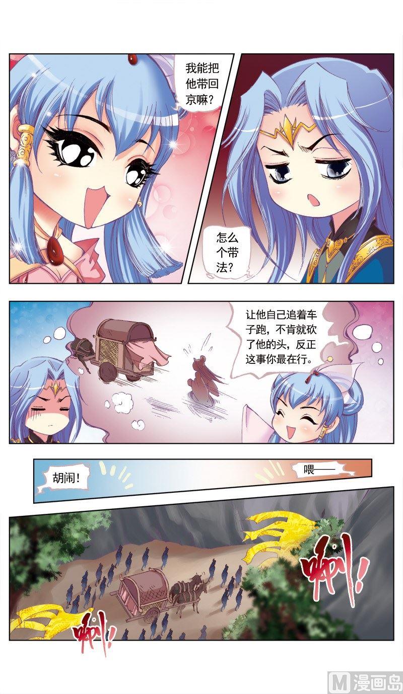 第73话-第73话