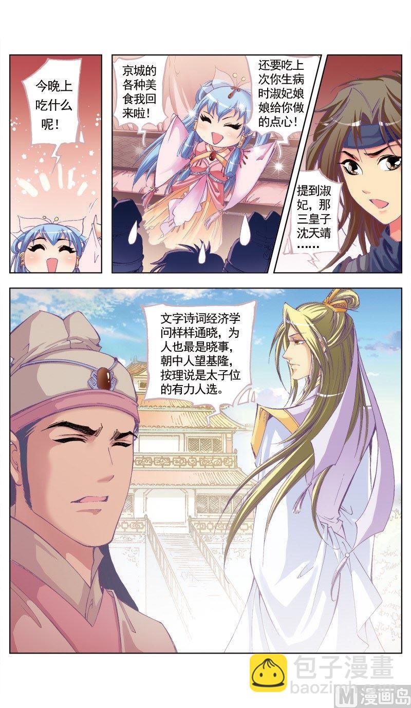 第73话-第73话