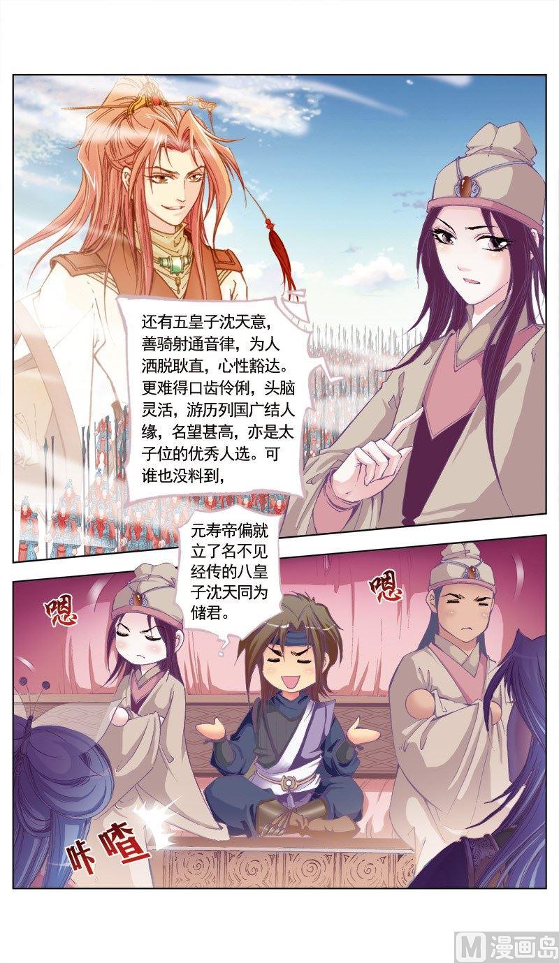 第73话-第73话