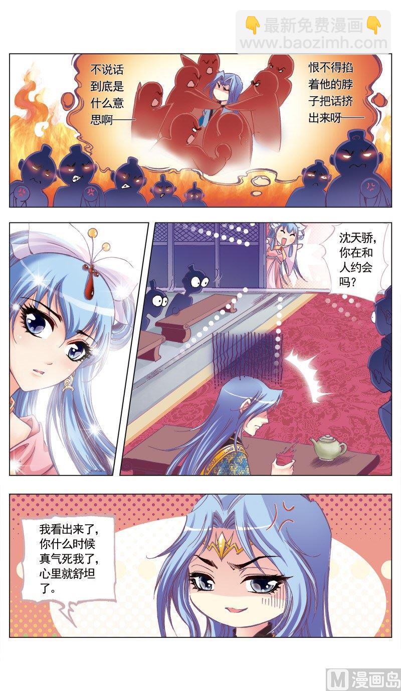 第73话-第73话