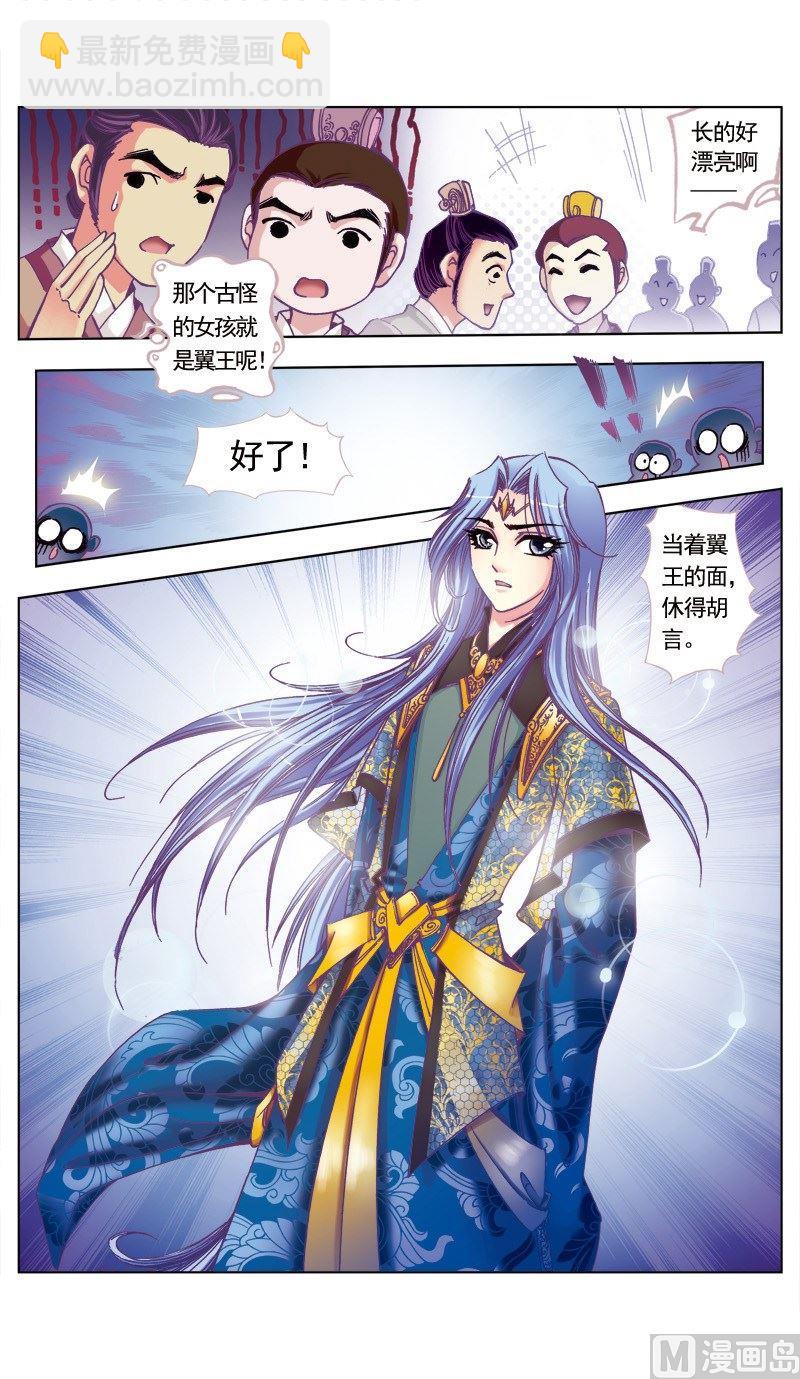 第73话-第73话