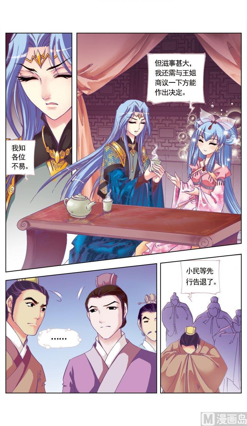 第73话-第73话