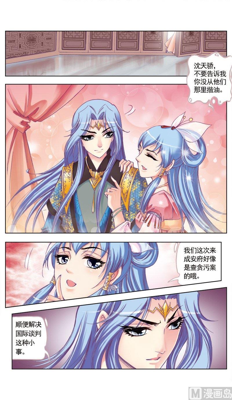 第73话-第73话