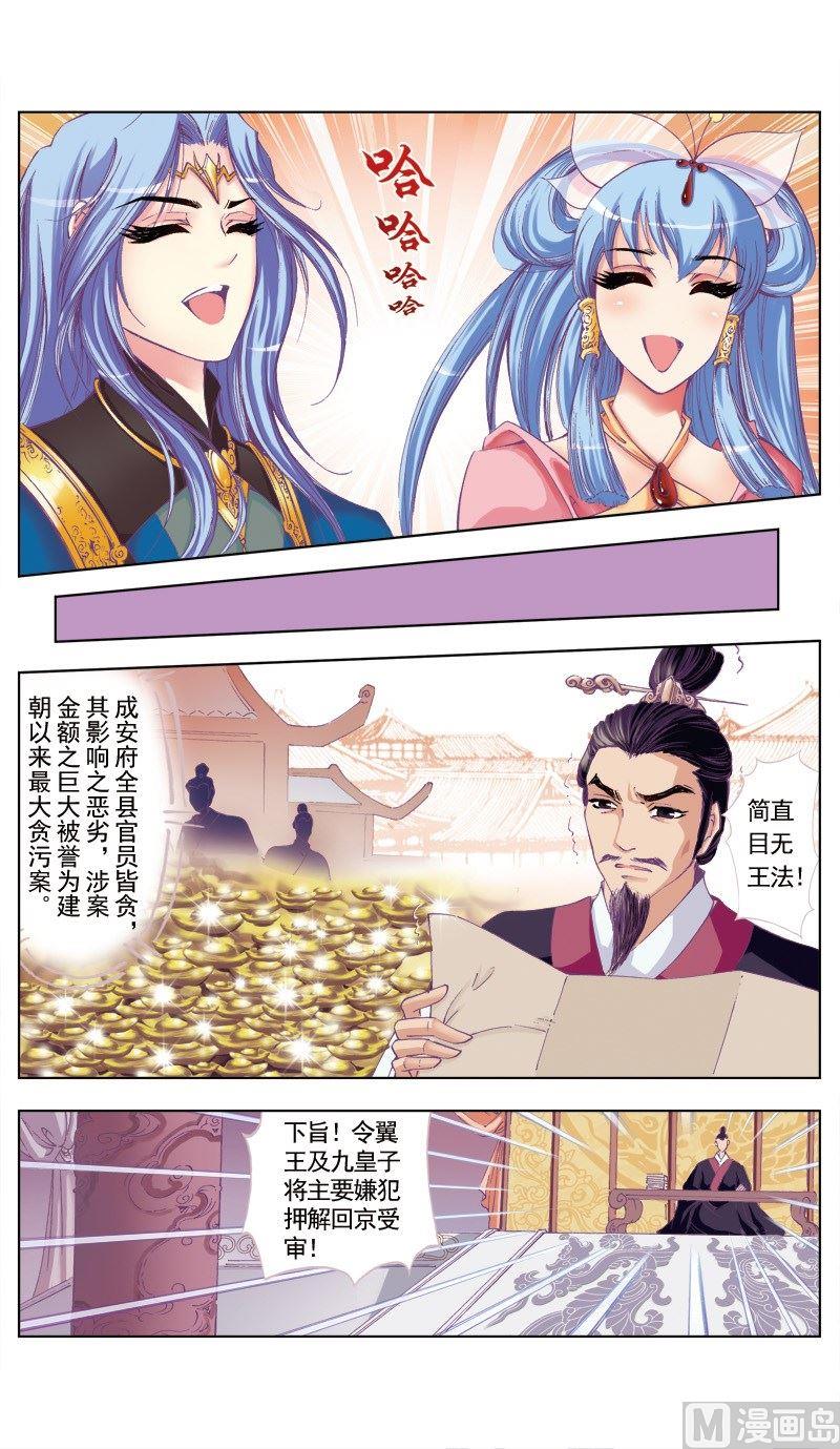 第73话-第73话