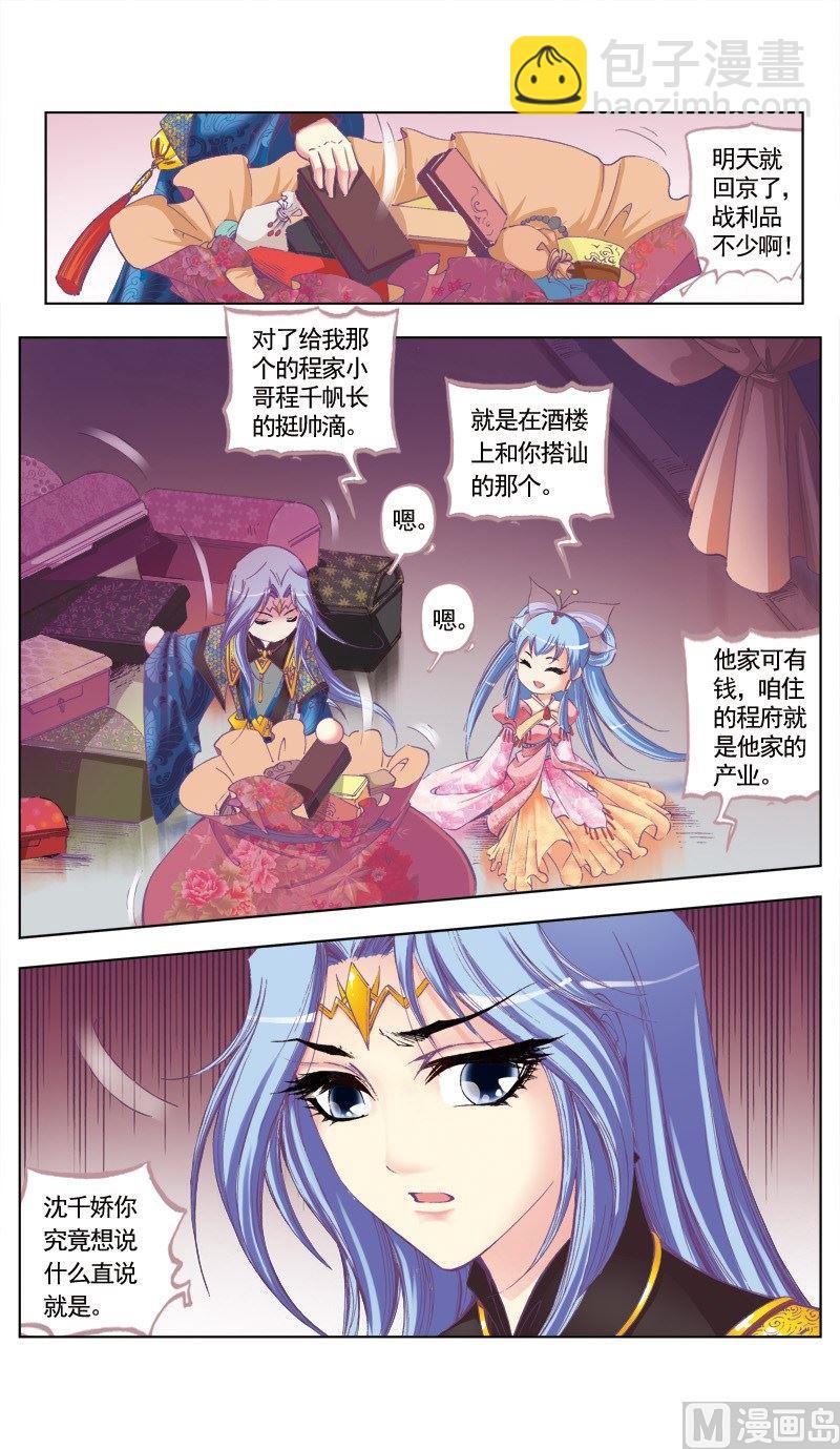第73话-第73话