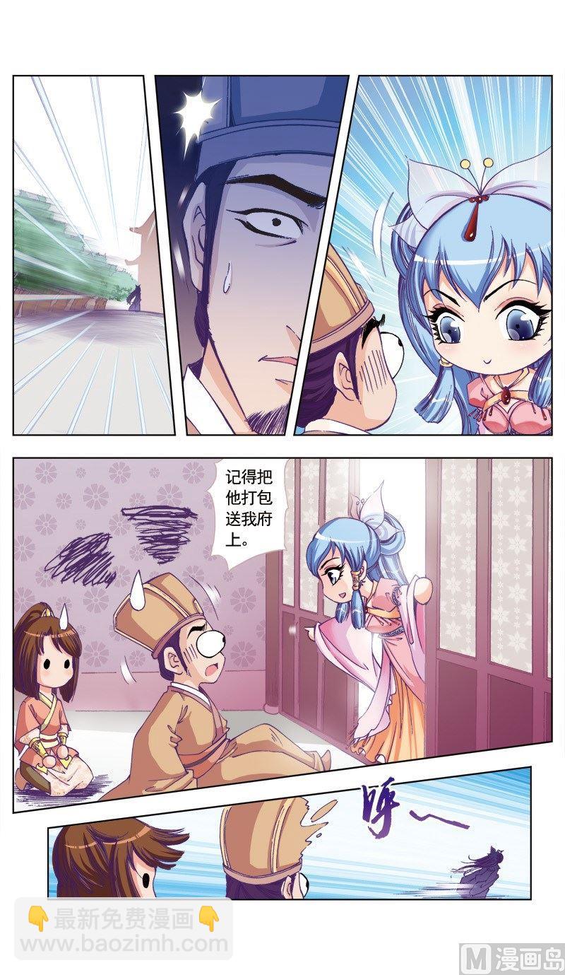 第75话-第75话