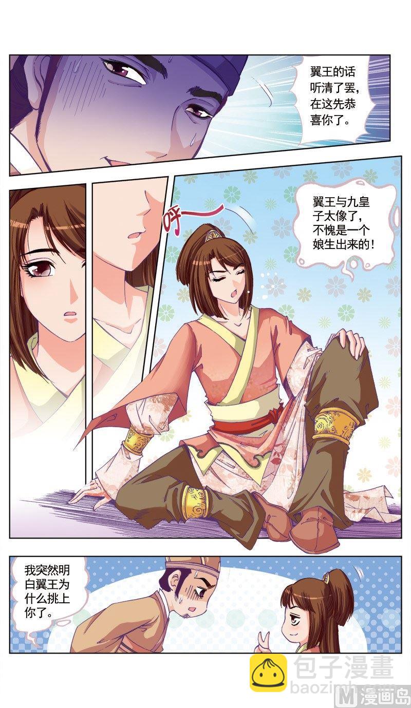 第75话-第75话