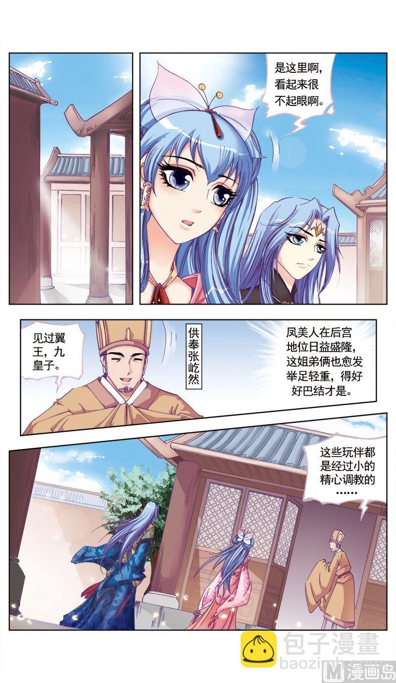 第75话-第75话