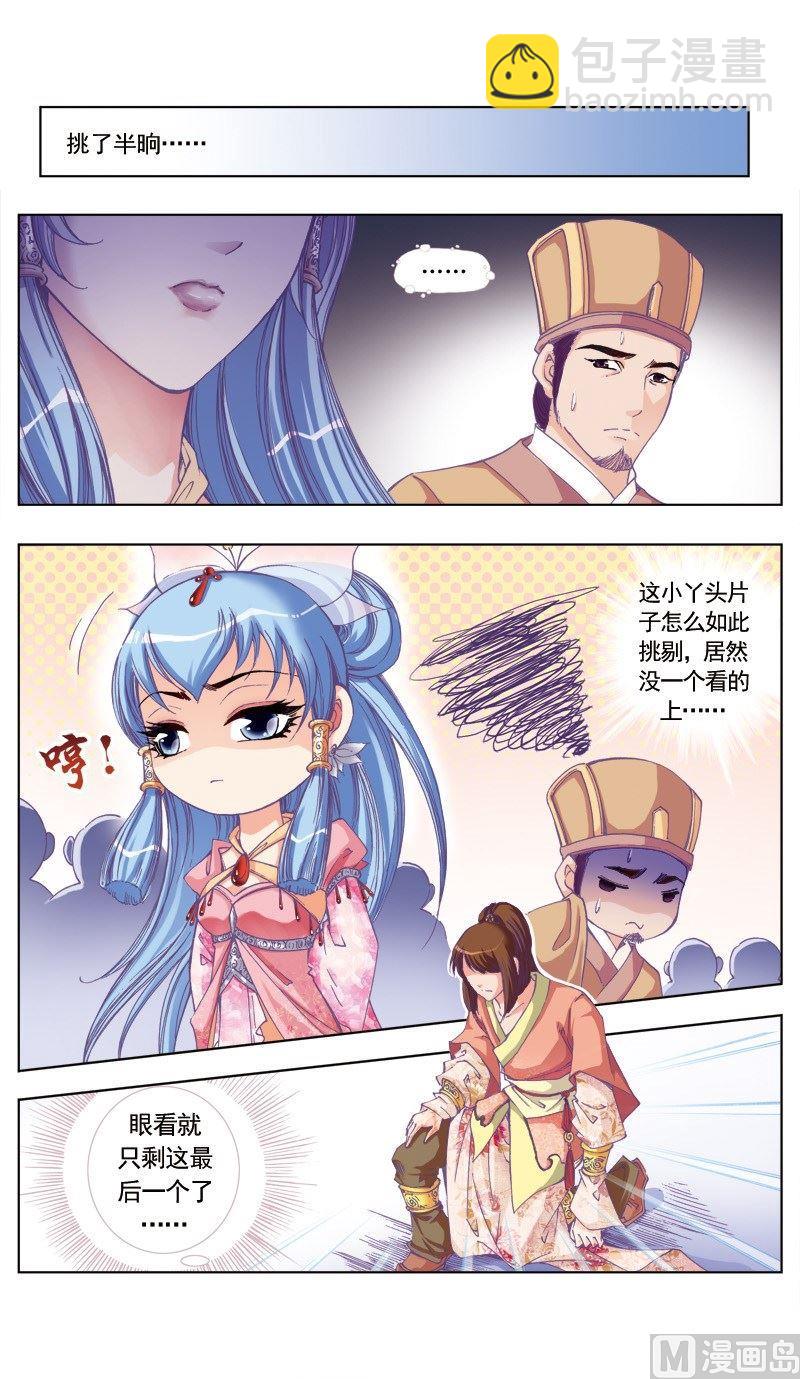 第75话-第75话
