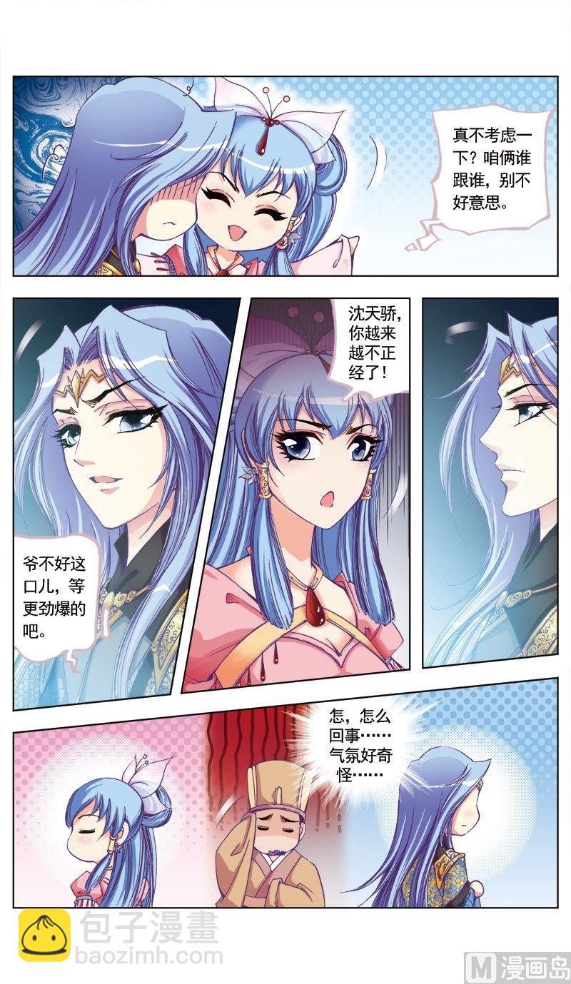 第75话-第75话