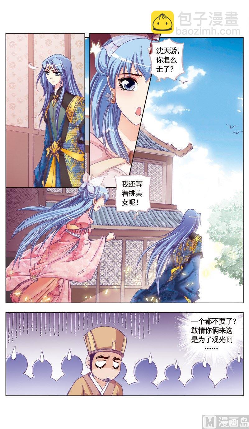 第75话-第75话