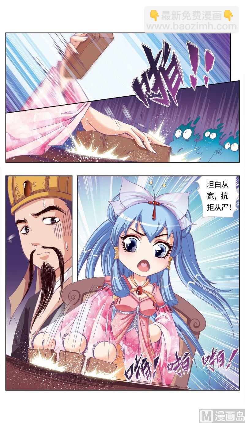 第77话-第77话