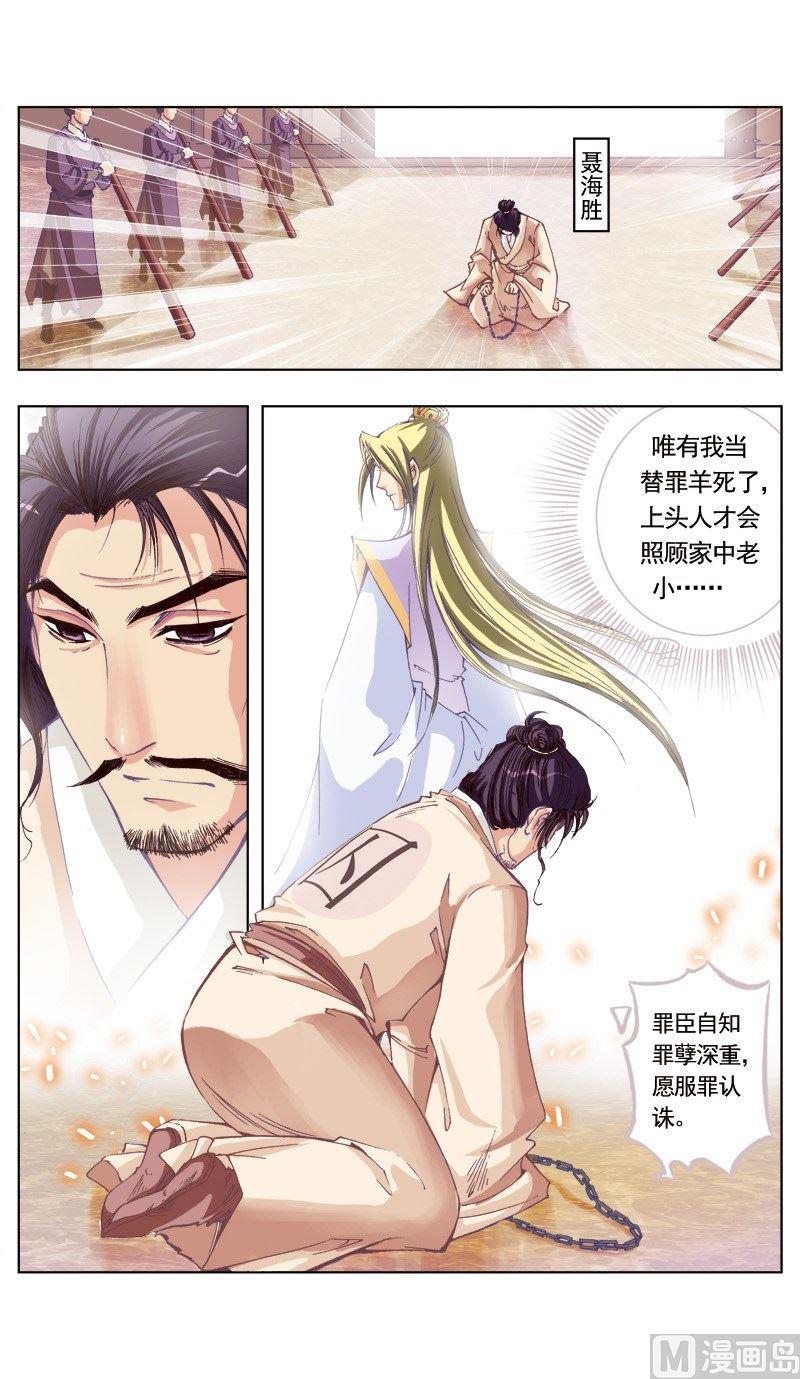 第77话-第77话