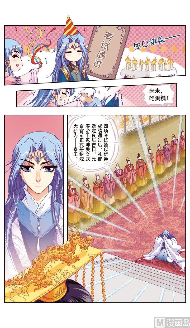 第77话-第77话