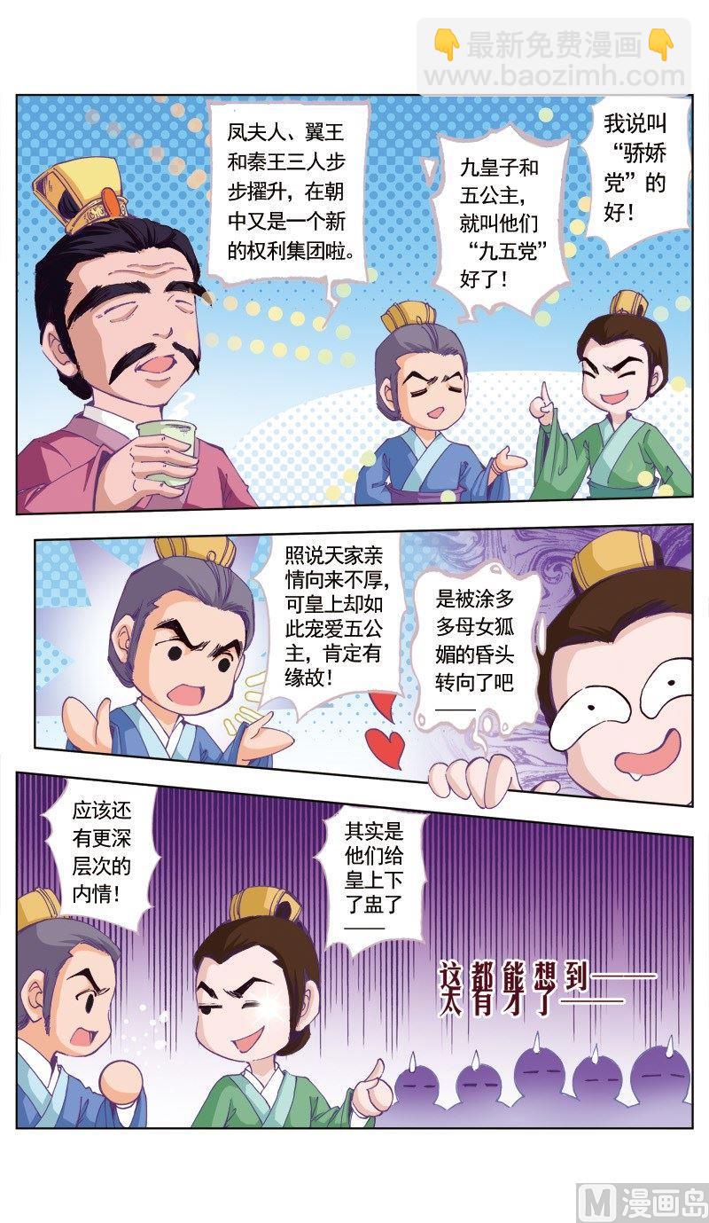 第77话-第77话