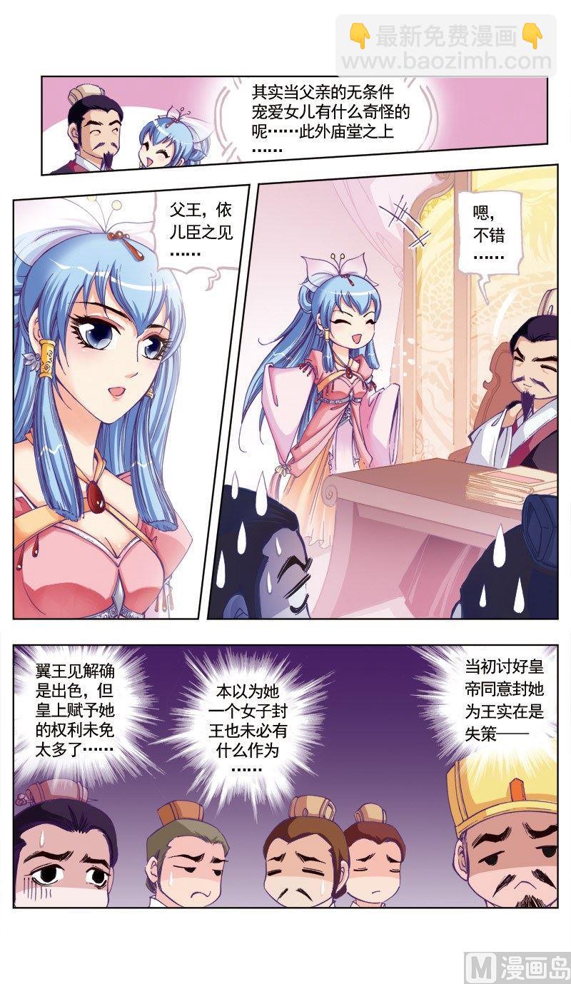 第77话-第77话