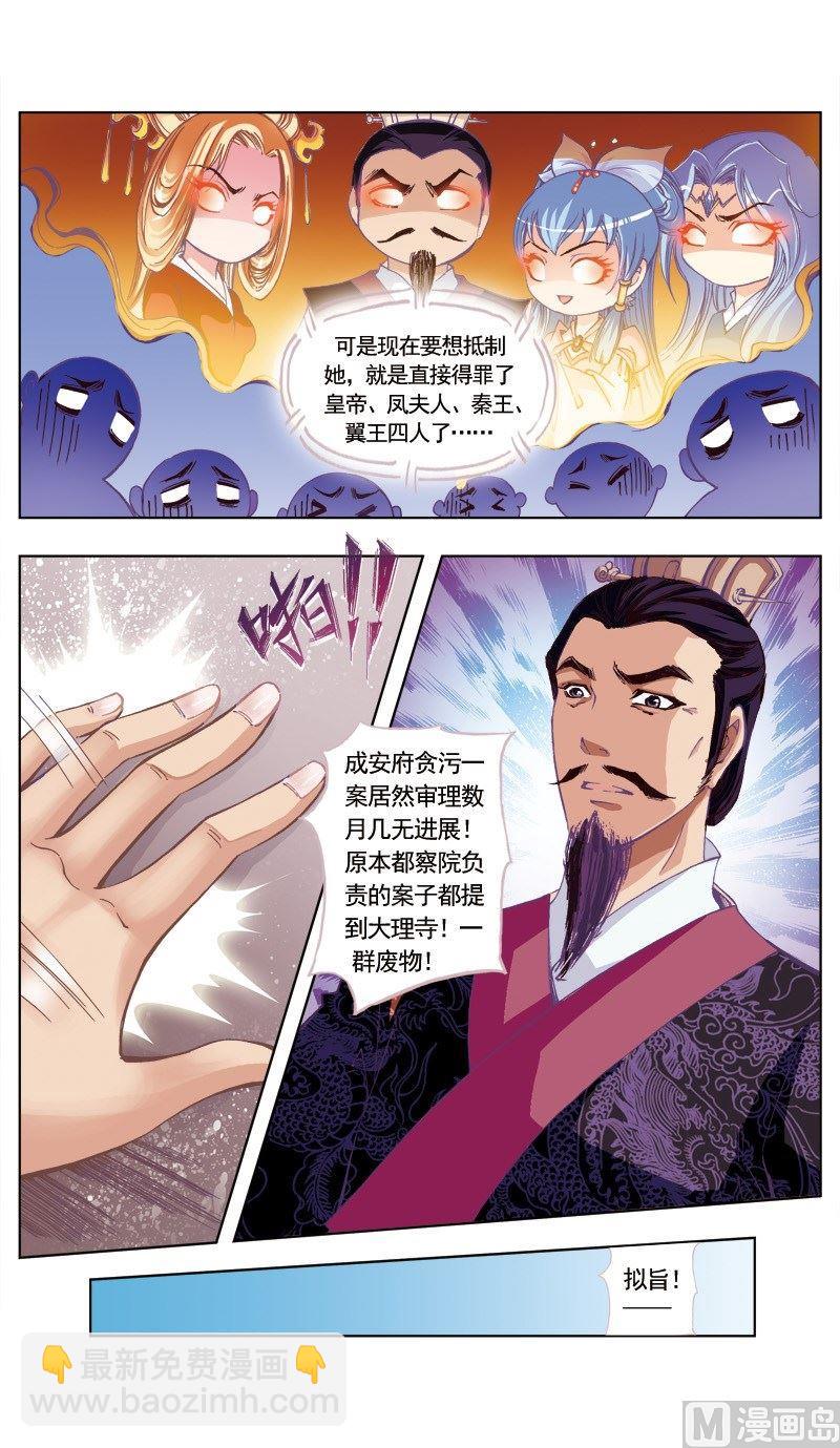 第77话-第77话