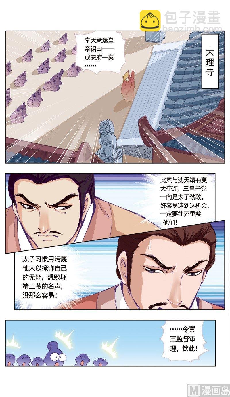 第77话-第77话